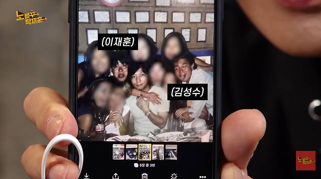 노빠꾸 탁재훈 화면 캡처