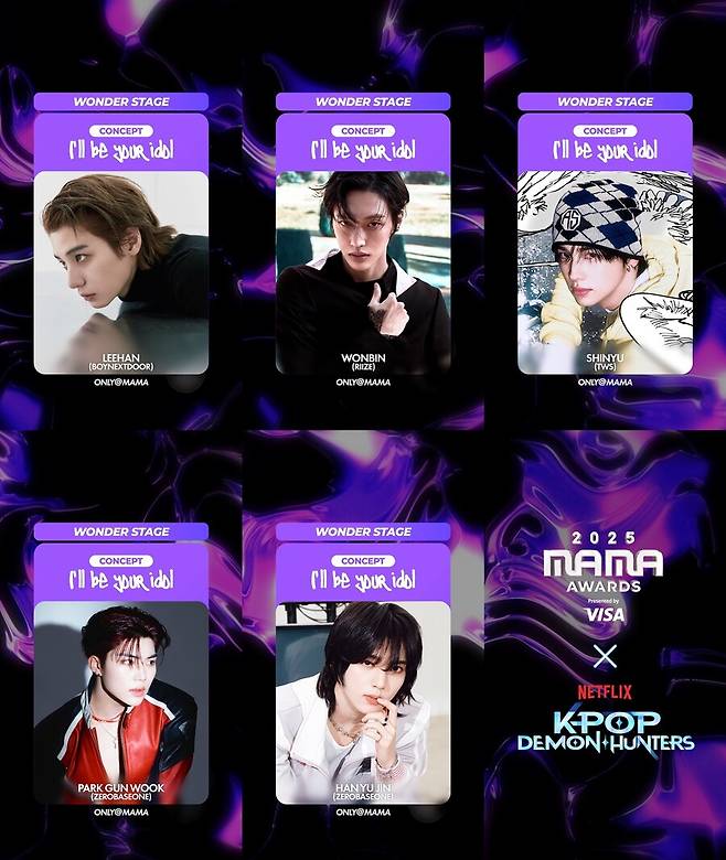 ▲ 사자보이즈. 제공| 2025 MAMA 어워즈