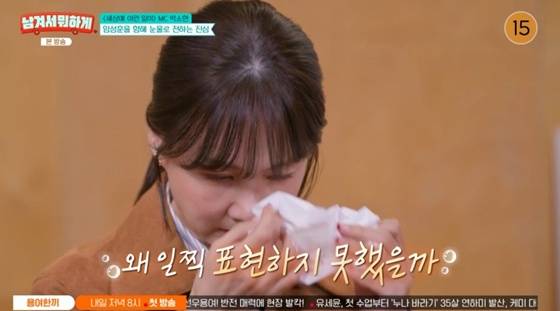 /사진=tvN스토리 '남겨서 뭐하게' 캡처