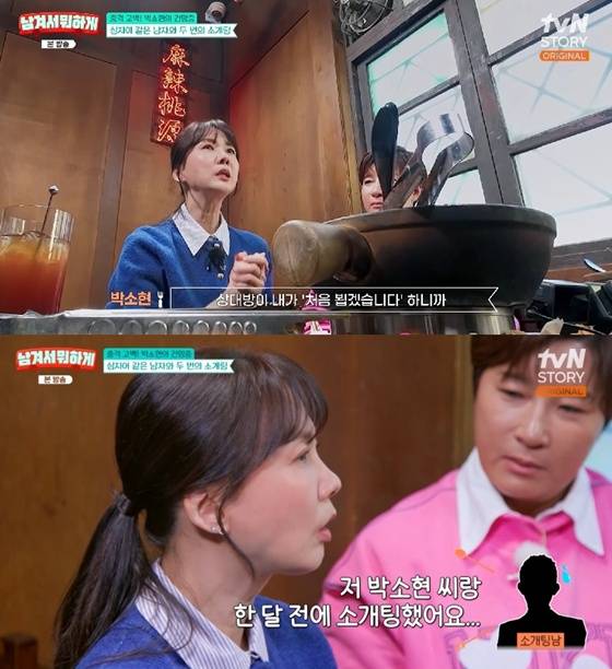 /사진=tvN스토리 '남겨서 뭐하게' 캡처