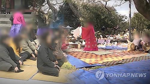 굿 <<연합뉴스TV 제공>>