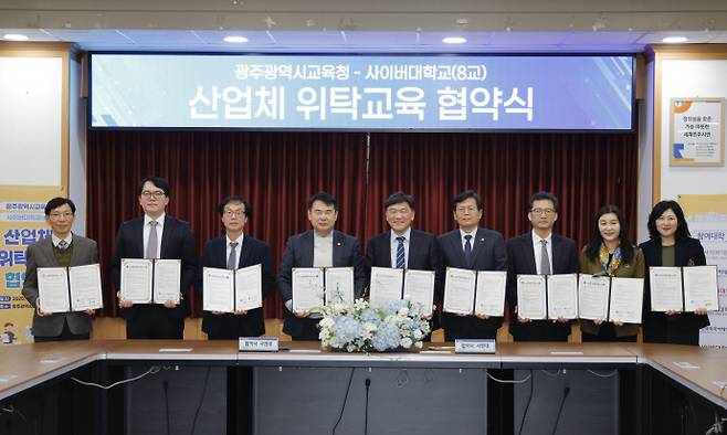 이정선 광주시교육감(왼쪽 4번)이 27일 본청 중회의실에서 진행한 '산업체 위탁교육 업무협약'에서 8개 사이버대 총장 및 관계자와 협약을 마치고 기념사진을 촬영하고 있다. / 광주시교육청 제공