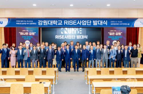 ◇올해 8월에 열린 강원대 라이즈(RISE)사업단 발대식.