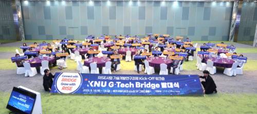 ◇지난 9월 열린 2025 기술개발연구과제 kick-off 워크숍 및 G-Tech Bridge 발대식.