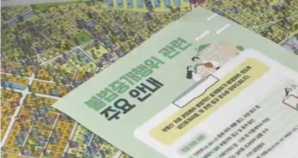 사진 = 채널A 취재 갈무리