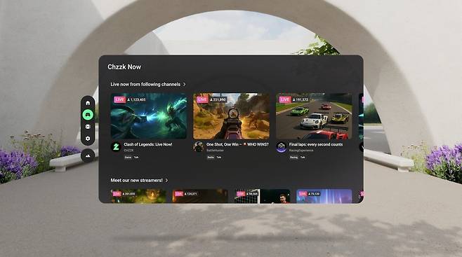 치지직 XR  (구글플레이 갈무리)