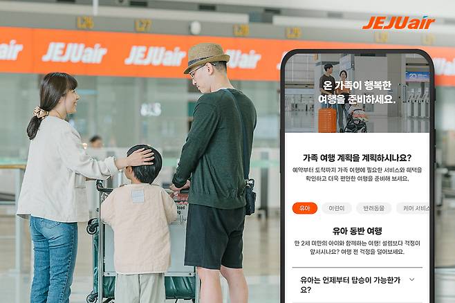 (제주항공 제공).