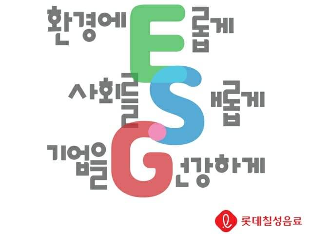 회사의 ESG 슬로건.(사진=롯데칠성음료)