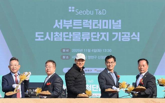 지난 4일 진행한 서부트럭터미널 기공식 현장 모습. 양천구 제공.