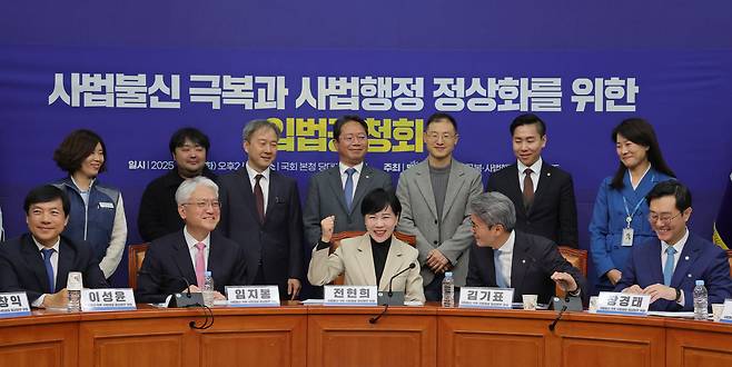 더불어민주당 전현희 TF 단장이 25일 서울 여의도 국회에서 열린 더불어민주당 '사법불신 극복·사법행정 정상화' 태스크포스(TF) 공청회에서 참석자들과 기념촬영을 하고 있다. 2025.11.25 /남강호 기자