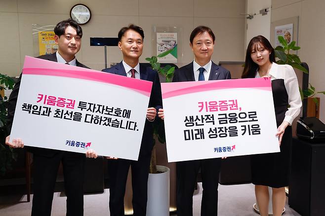 이찬진 금융감독원장(왼쪽 세번째)은 지난 11월 24일 키움증권 본점 영업부를 찾아 엄주성 대표이사(왼쪽 두번째)와 직원들을 만났다./뉴스1