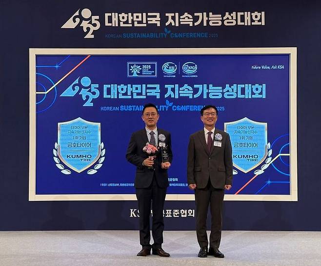 (사진 왼쪽부터)금호타이어 미래성장사업부문 유정선 상무와 한국표준협회 문동민 회장이 지난 26일 서울 소공동 롯데호텔에서 개최된 ‘2025 대한민국 지속가능성대회’에서 기념촬영을 하고 있다. ⓒ금호타이어
