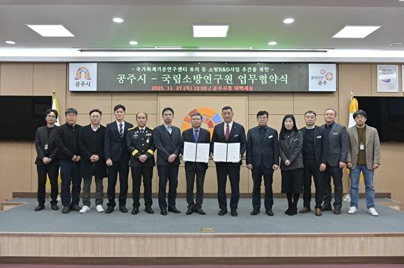 업무협약식 [사진=공주시]