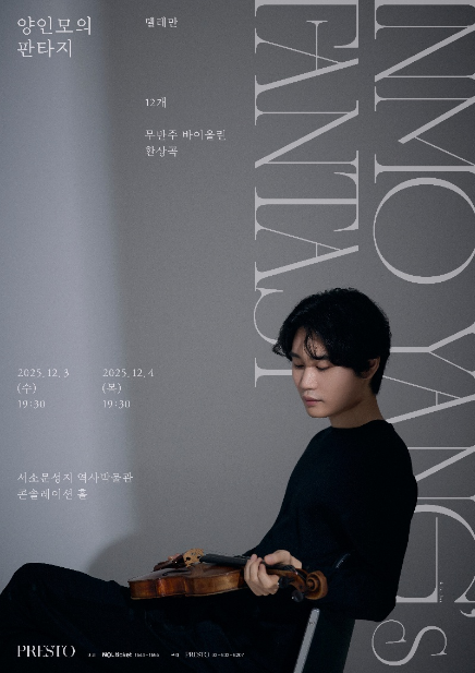 프레스토컴퍼니  제공