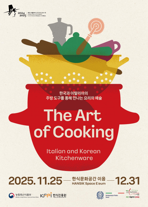 한식진흥원 제공