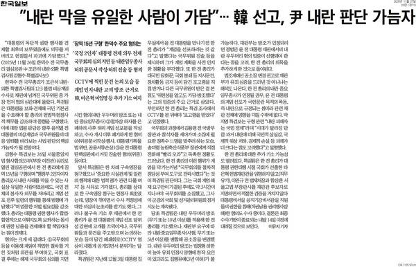 ▲27일자 한국일보 3면.