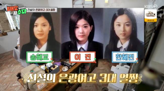 사진=KBS 2TV ‘배달왔수다’ 캡처