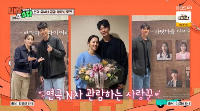 사진=KBS 2TV ‘배달왔수다’ 캡처