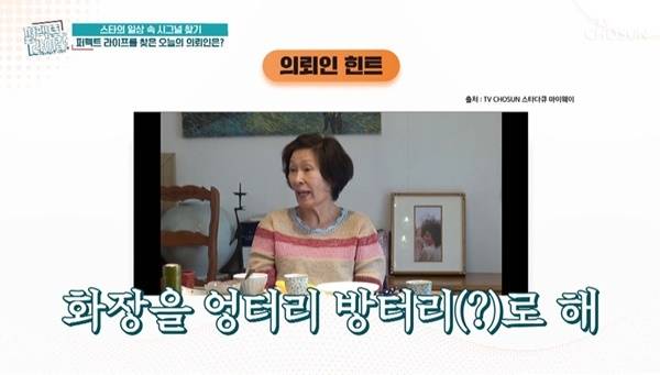 TV조선 ‘퍼펙트라이프’