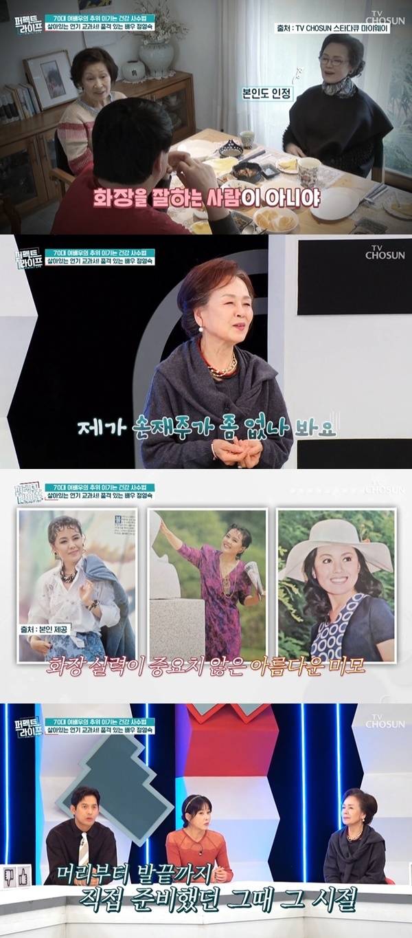 TV조선 ‘퍼펙트라이프’