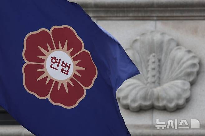 [서울=뉴시스] 서울 종로구 헌법재판소. 2025.11.26. (사진 = 뉴시스 DB) photo@newsis.com