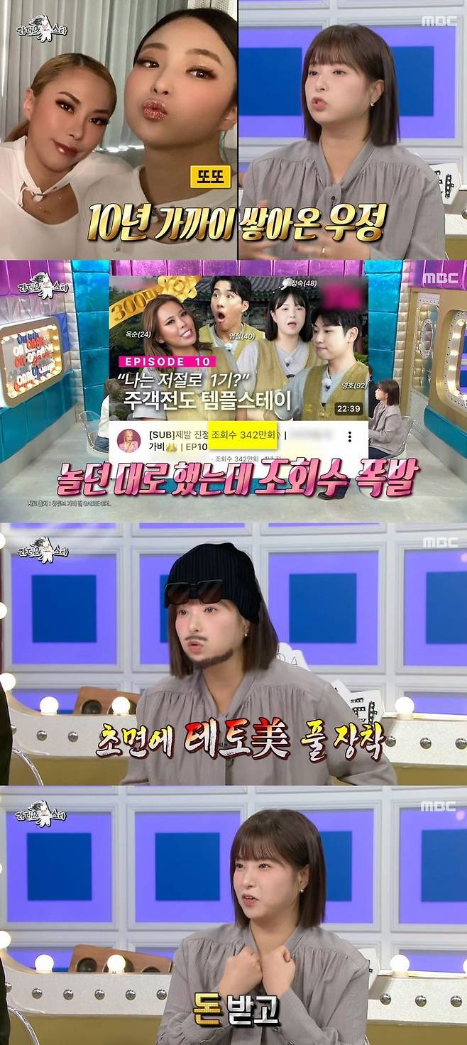 [서울=뉴시스] 유튜버 권또또가 지난 26일 방송한 MBC TV 예능 프로그램 '라디오스타'에 게스트로 출연했다. (사진=MBC '라디오스타' 캡처) 2025.11.27. photo@newsis.com *재판매 및 DB 금지