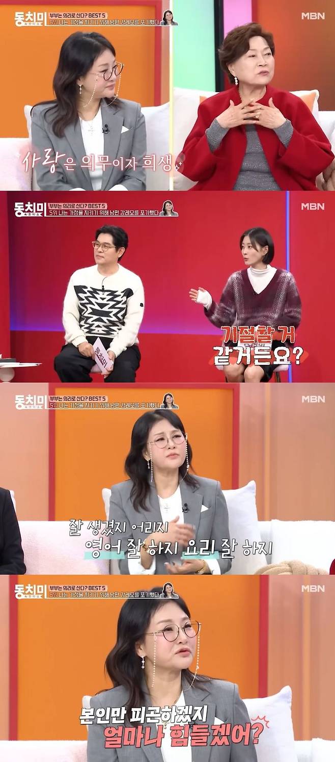 [서울=뉴시스] 가수 겸 작곡가 박선주가 오는 29일 방송하는 MBN '속풀이 쇼 동치미'에 게스트로 출연한다. (사진=MBC '속풀이 쇼 동치미' 캡처) 2025.11.27. photo@newsis.com *재판매 및 DB 금지
