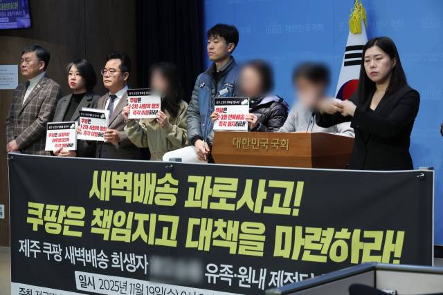 ▲지난 19일 국회 소통관에서 제주 쿠팡 새벽배송 택배기사 사망 사고 유가족이 기자회견을 하며 쿠팡 측의 사과와 재발방지 대책을 요구하고 있다. ⓒ연합뉴스