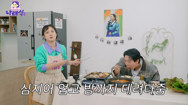 유튜브 채널 ‘나래식’