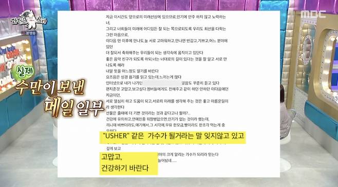 /사진='라디오스타' 방송화면 캡쳐