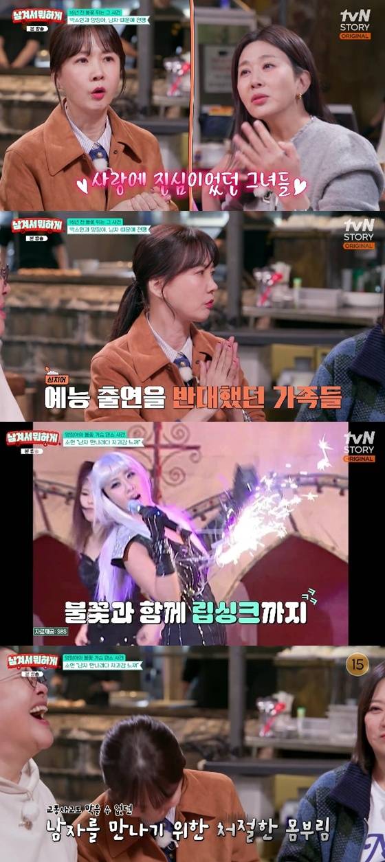 /사진=tvN 스토리 '남겨서 뭐하게' 캡처