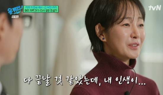 tvN 예능 프로그램 '유 퀴즈 온 더 블럭' 명세빈 방송화면 캡처