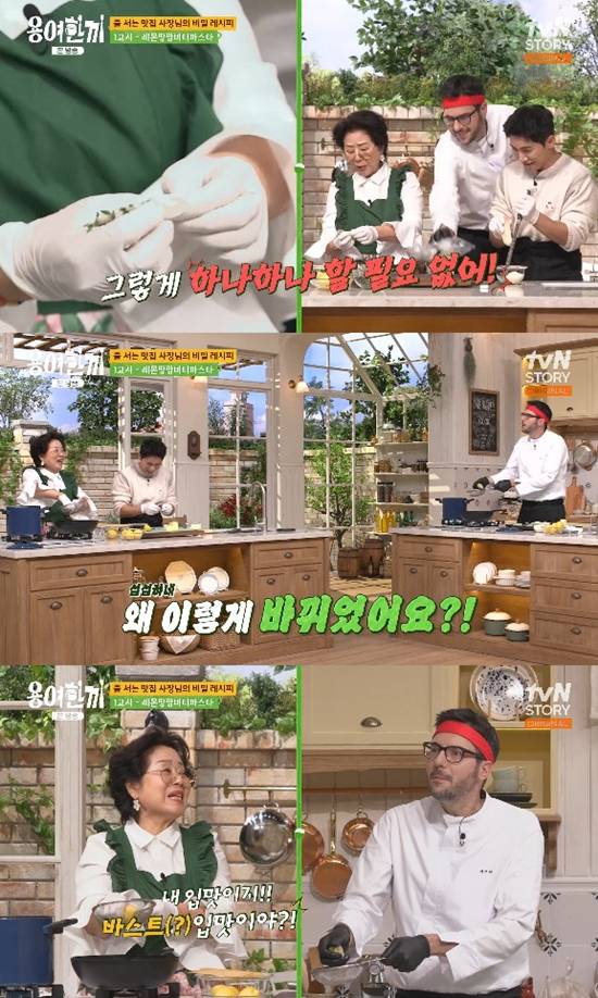 사진= tvN STORY '용여한끼' 방송 캡처