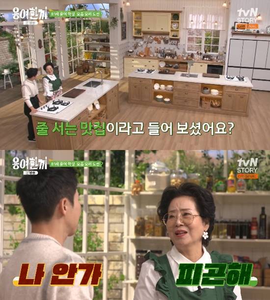 사진=&nbsp;tvN STORY '용여한끼' 방송 캡처