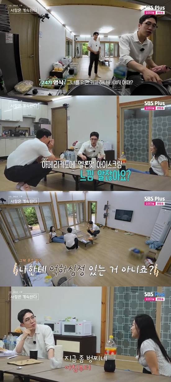 사진=&nbsp;ENA·SBS Plus '나는 SOLO, 그 후 사랑은 계속된다' 방송 캡처