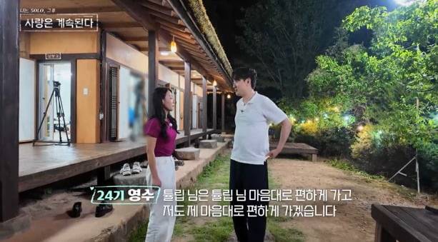 사진='나솔사계' 캡처