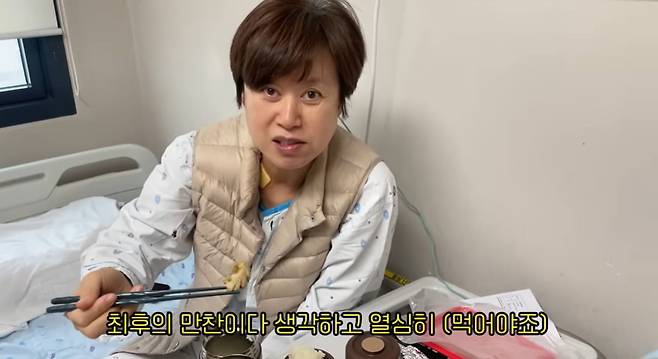 사진 = 유튜브 채널 '나는 박미선' 캡처
