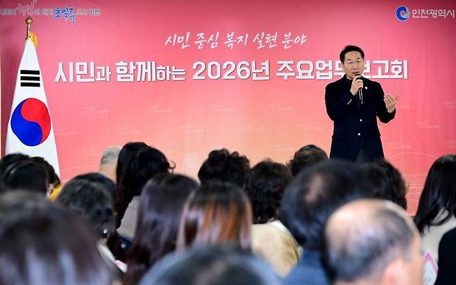 ▲ 유정복 인천시장이 28일 부평구 인천여성가족재단에서 열린 시민과 함께하는 2026년 주요 업무보고회에서 인사말을 하고 있다. /사진제공=인천시