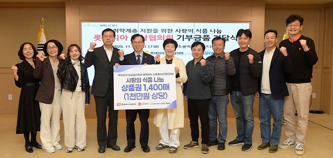 롯데리아 호남협의회 가맹점주들은 27일 취약계층 지원에 써 달라며 상품권 1천400매를 광주사회복지협의회에 전달했다./광주시 제공