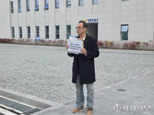 ◇시민단체 강릉시민행동은 27일 강릉경찰서를 찾아 김홍규 강릉시장과 시 행정지원과장을 직권남용권리행사방해죄와 업무방해교사죄로 경찰에 고발했다. 강릉=권순찬기자