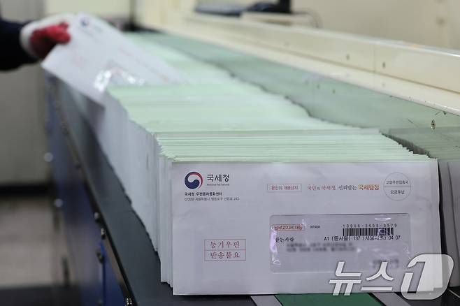 서울 서초우체국에서 직원들이 2024년 종부세 우편물을 분류하고 있다. 뉴스1 ⓒ News1 신웅수 기자