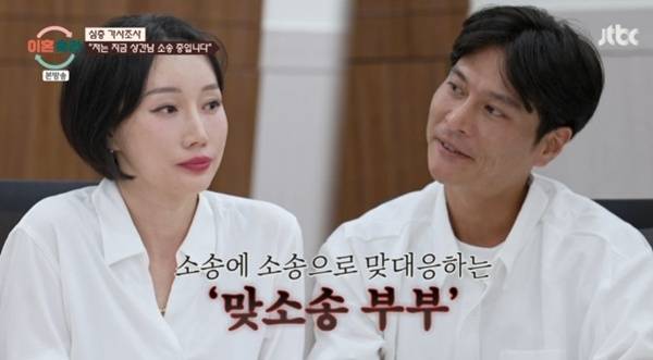 JTBC '이혼숙려캠프'