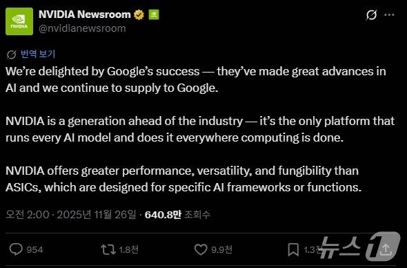 엔비디아는 25일(현지시간) 공식 X(옛 트위터) 계정을 통해 "구글의 성공이 기쁘다"로 시작하는 게시물을 올렸다. 업계에선 젠슨 황 엔비디아 CEO가 직접 해당글을 올렸을 것으로 본다.(X 갈무리)