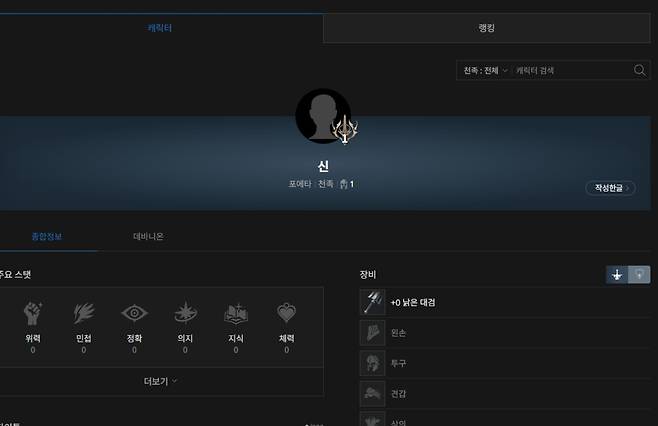 신규 서버 오픈 전 미리 만들어진 희귀 캐릭터 명 (온라인커뮤니티 갈무리)/뉴스1