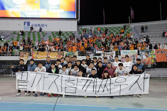 수원종합운동장/ K리그1/ 파이널B/ 수원FC vs 제주SKFC/ 제주 승리/ 단체/ 기념촬영/ 걸개/ 끝까지 함께 싸우자/ 사진 곽동혁