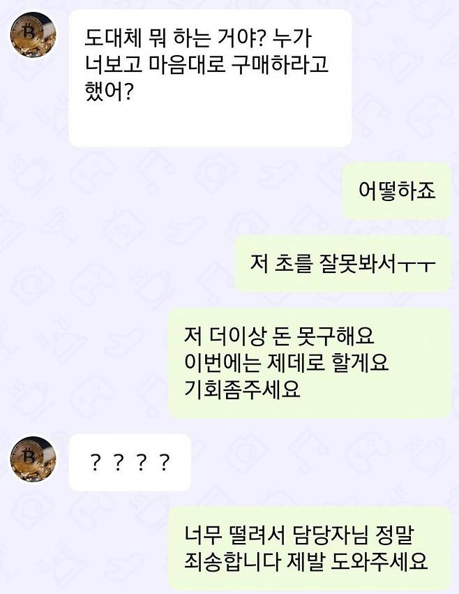 김다은씨(49·여)는 지난 8월 부업 사기에 빠지고 말았다. 김씨의 애원에도 '출금 담당자'는 오히려 윽박질렀다. 김씨 제공