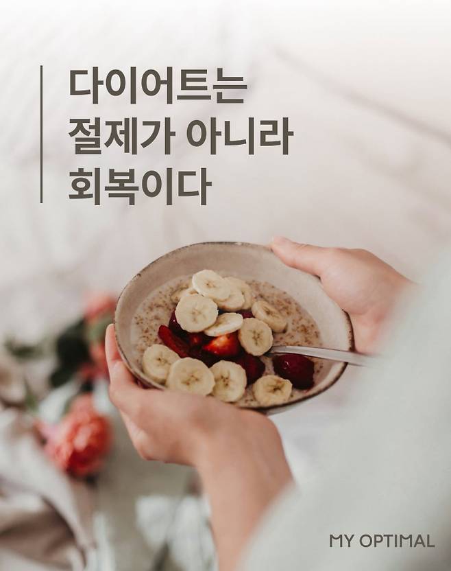 박용우 박사, “다이어트는 절제가 아니라 회복이다' 대사 건강의 중요성 강조 (출처:박용우인스타그램)