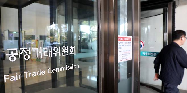 세종시 정부세종청사 공정거래위원회 전경. /뉴스1