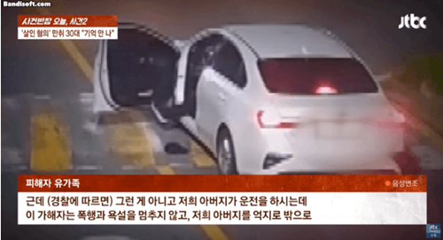 ⓒJTBC 방송 갈무리