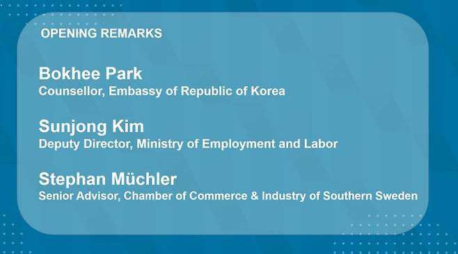 한국과 스웨덴 연사의 기조 발언으로 시작한 행사.